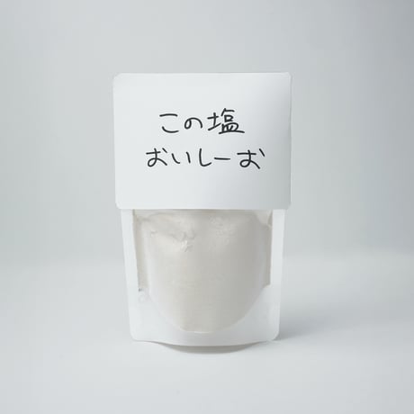 この塩おいしーお - スタンドパック100g