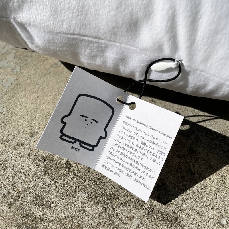 Meriyasu Kataoka's Cushion Collection - No.12 |