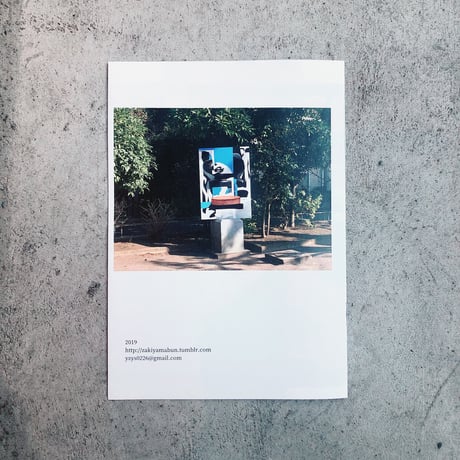 山崎由紀子 - ZINE「SCENE & WORKS」