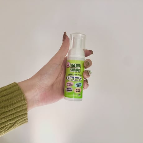 除菌抗菌 ”泡” スプレー バクロン ポケットタイプ｜天然由来で安心 万能除菌・抗菌・消臭剤 60ml 3本セット