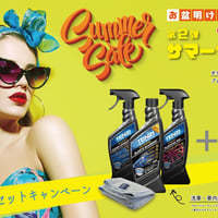 【終了】お盆明け限定：テンジDIY洗車キャンペーン