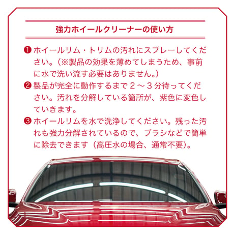 テンジ [強力 ホイールクリーナー 600ml] : ホイールを傷めず、ブレーキダスト・頑固な汚れを強力分解｜TENZI Detailer AD-24