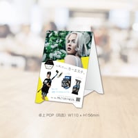 Pro Detailerキャンペーン販促品 - 卓上POP（該当商品同時購入で無料）