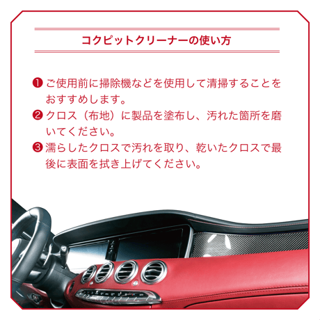 テンジ [コックピットクリーナー 600ml] : 革のひび割れを防ぎ、レザー本来の色ツヤとしなやかさを引き出す高保湿クリーム｜TENZI Detailer AD-35