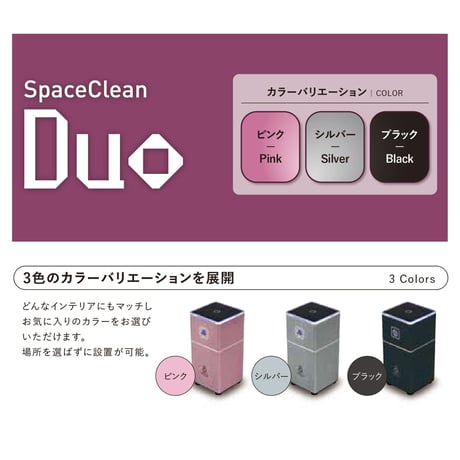 【送料無料】新型コロナウイルス・感染症対策/空間洗浄に！オゾン除菌脱臭機「エアウォッシュ」Duo