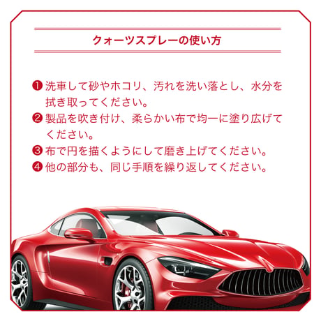 テンジ [クォーツ（ガラス膜）スプレー 600ml] : 独自製法採用で光沢と色つやを引き出し、雨ジミや黄砂などからボディを保護｜TENZI Detailer AD-32