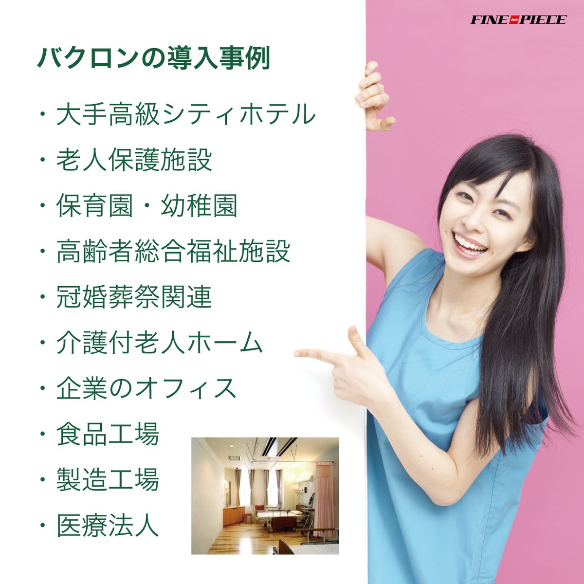 超音波ミスト器「ビーパワー」 強力除菌 抗菌 消臭剤 バクロン（1L2本セット） セットでお得！】超音波ミスト器「ビーパワー」+ 強力除菌・抗菌