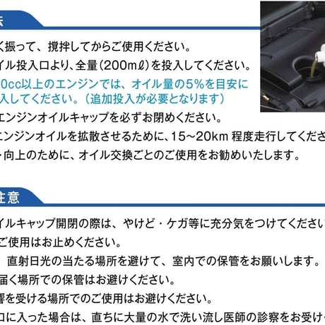 マッハワン エンジンオイル添加剤 100ml [経年車エンジン復活 新車寿命向上] MUCH-1 エンジンリカバリー｜MUCH-1 MO100