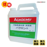 【徳用】天然由来で安心 万能除菌・抗菌・消臭剤バクロン (５L × 1缶) BACRON 「強力除菌」「抗菌」「消臭」