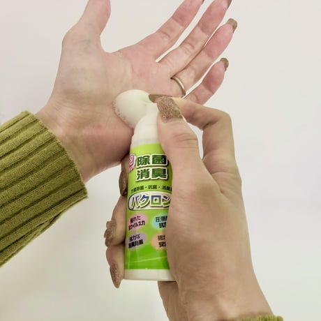 除菌抗菌 ”泡” スプレー バクロン ポケットタイプ｜天然由来で安心 万能除菌・抗菌・消臭剤 60ml 3本セット