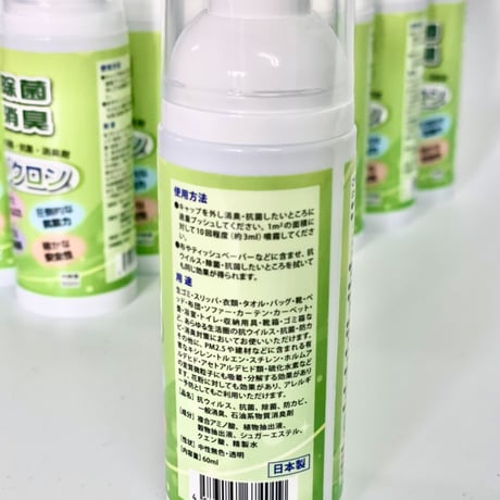 除菌抗菌 ”泡” スプレー バクロン ポケットタイプ｜天然由来で安心 万能除菌・抗菌・消臭剤 60ml 3本セット