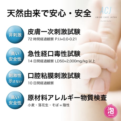 ACJ 除菌抗菌 ”泡” スプレー ポケットタイプ「アミノケア ジャパン」｜天然由来で安心 万能除菌・抗菌・消臭剤 60ml 3本セット