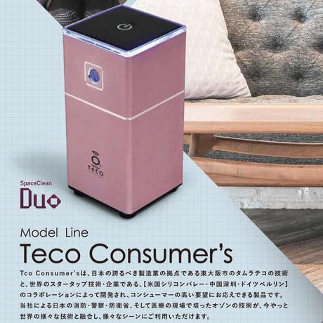 【送料無料】新型コロナウイルス・感染症対策/空間洗浄に！オゾン除菌脱臭機「エアウォッシュ」Duo