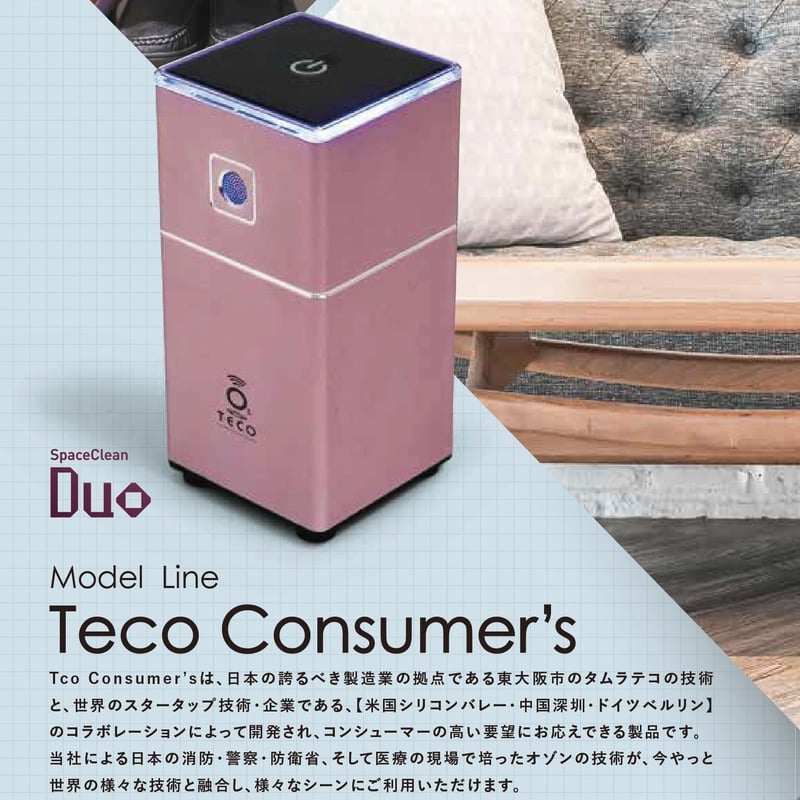 送料無料】新型コロナウイルス・感染症対策/空間洗浄に！オゾン除菌 