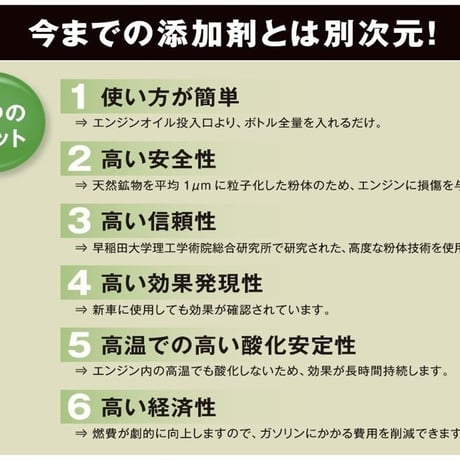 マッハワン エンジンオイル添加剤 100ml [経年車エンジン復活 新車寿命向上] MUCH-1 エンジンリカバリー｜MUCH-1 MO100