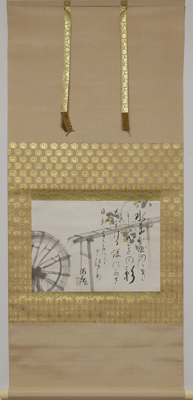 川合玉堂「水車 画讃」修二箱・東美鑑定付 | マエマス画廊EC