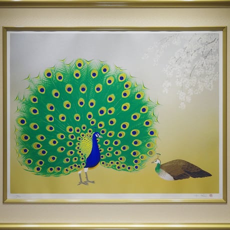 中島千波「日和麗麗孔雀の図」シルクスクリーン版画
