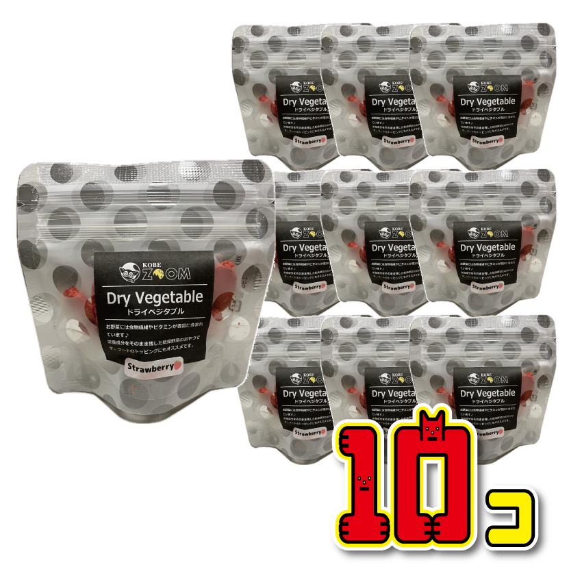 てん ストロベリー 21食入 お買得】フリーズドライ ストロベリー ×10個 | KOBEZOOM通販サイト