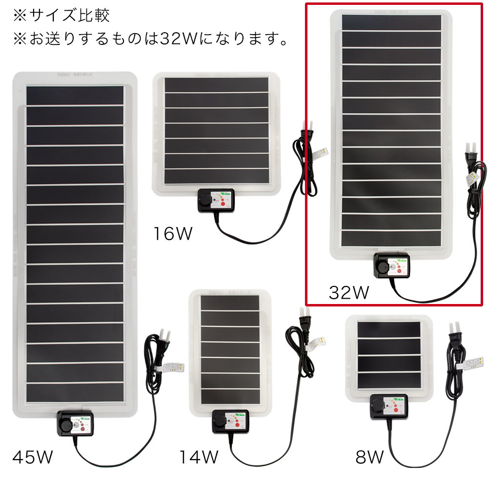 ピタリ適温プラス4号1枚、ビバリア マルチパネルヒーター 32W2枚 ビバリア マルチパネルヒーター 32w | KOBEZOOM通販サイト