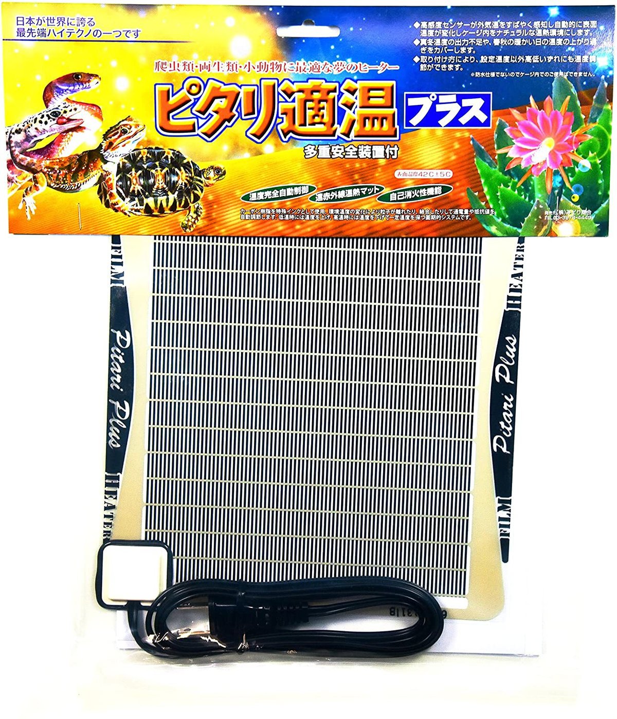 ピタリ適温 4号 | KOBEZOOM通販サイト