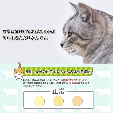 HEALTH INDICATOR ヘルスインディケーター  200g　月に1度、愛猫の健康チェック！