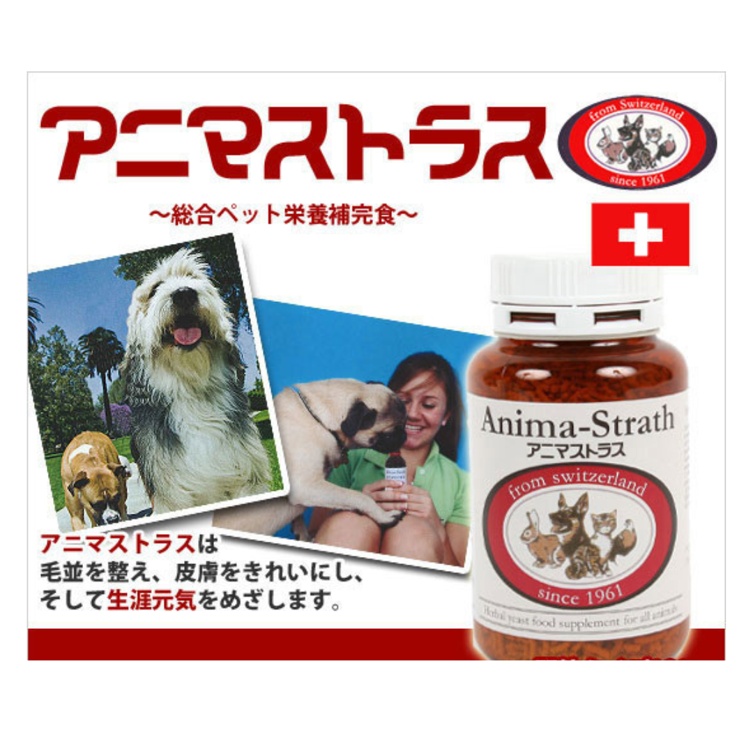 アニマストラス 20g（顆粒） | KOBEZOOM通販サイト