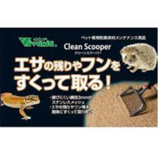 ☆ ビバリア クリーンスクーパー 409 クリーンスクーパー ビバリア Vivaria 爬虫類飼育用品 販売 通販