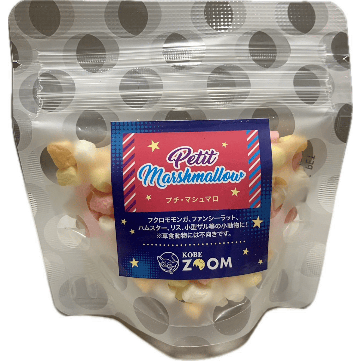 お買得】プチ・マシュマロ [20g] ×10個 | KOBEZOOM通販サイト
