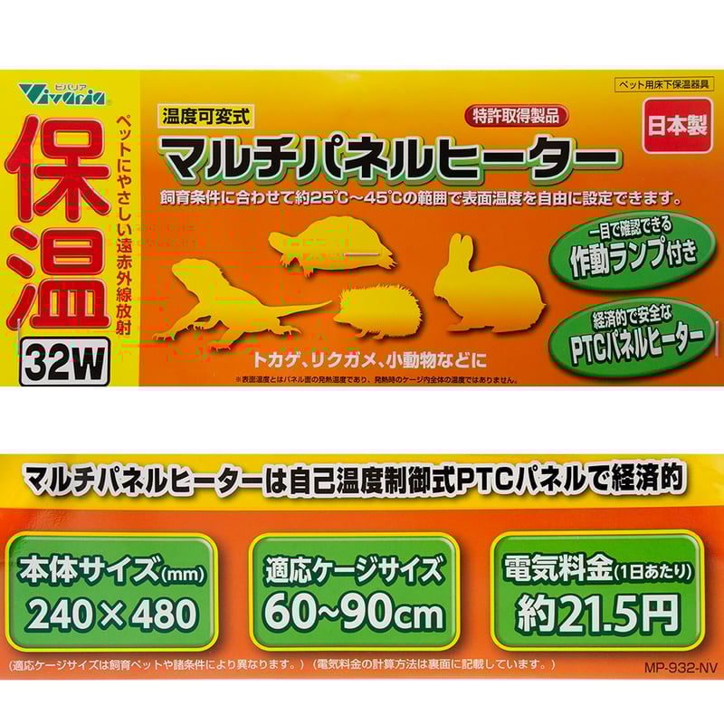 爬虫類ケージ 90センチ パネヒ ライトセット (ビバリア マルチ 爬虫類ケージ 90センチ パネヒ ライトセット (ビバリア マルチ