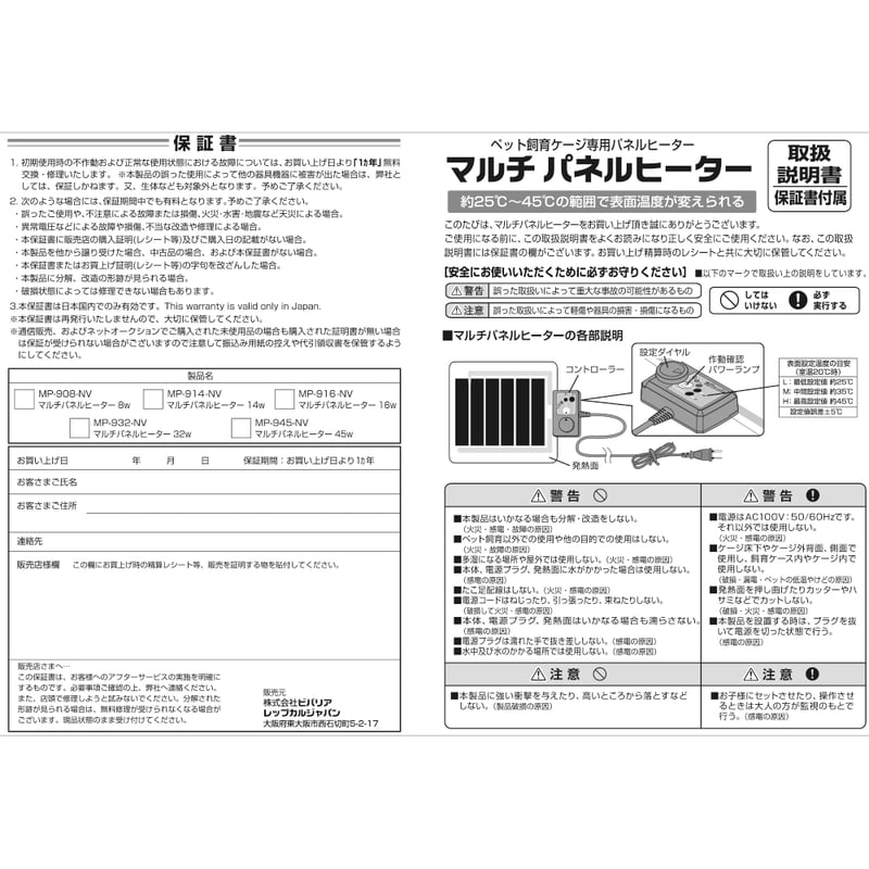 ビバリア マルチパネルヒーター 14W | KOBEZOOM通販サイト