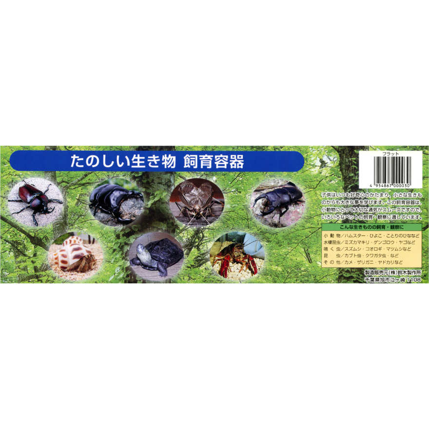 機能充実！木製飼育ケージ(未使用)① 2025年最新】Yahoo!オークション -アクリル ケージ(小動物)の