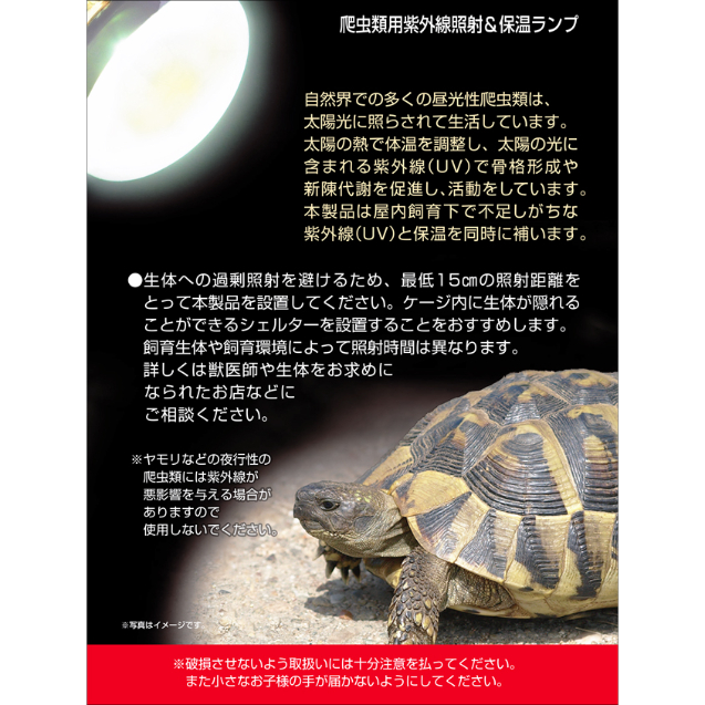 ビバリア ハイパーサンUV 60w | KOBEZOOM通販サイト