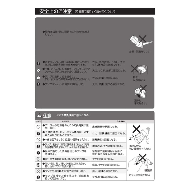 REPTILE UVB 150 26W 3個セット！ ツムツム！ REPTILE UVB 150 26W 3個セット！ ツムツム！ REPTILE UVB 150