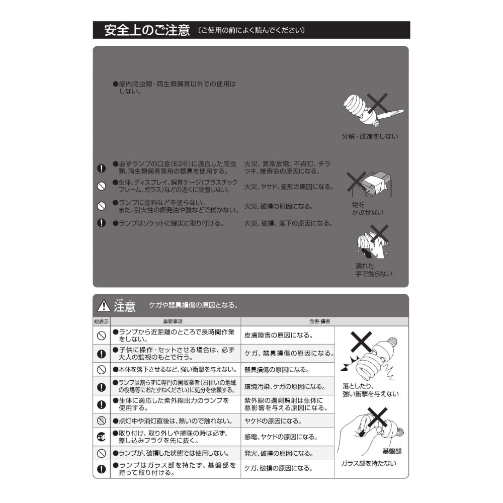 REPTILE UVB 150 26W | KOBEZOOM通販サイト