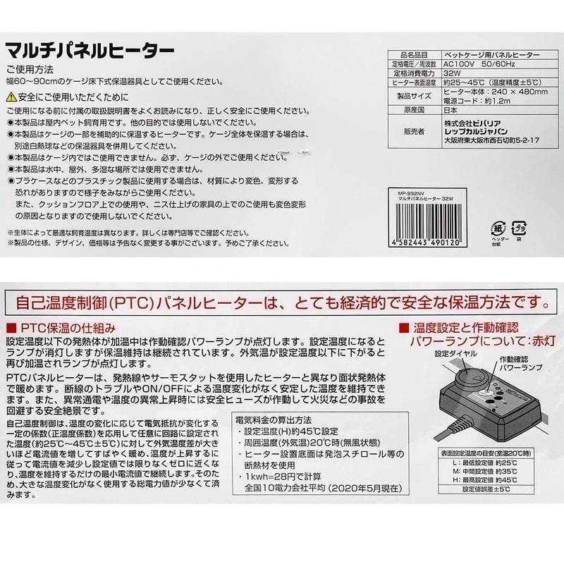 マルチパネルヒーター32W サーモスタット Amazon | ビバリア マルチパネルヒーター 32W | ビバリア | 保温
