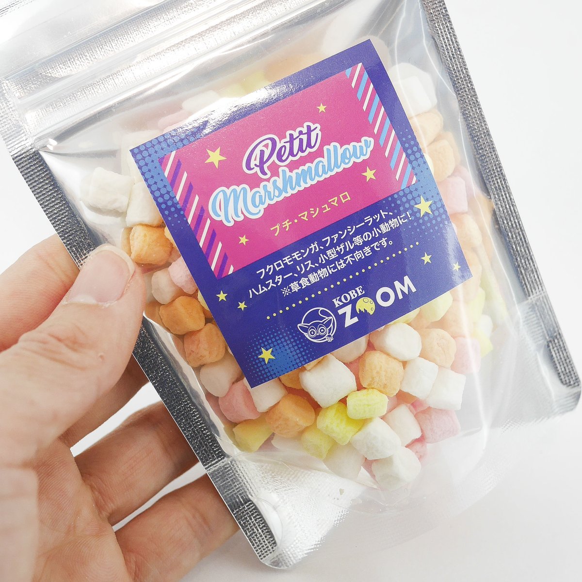 マシュマロ お買得】プチ・マシュマロ [20g] ×10個 | KOBEZOOM通販サイト
