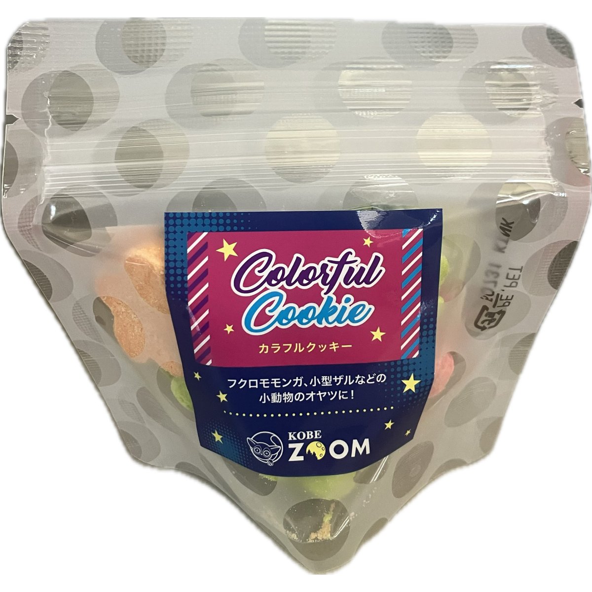 カラフルクッキー [30g] | KOBEZOOM通販サイト