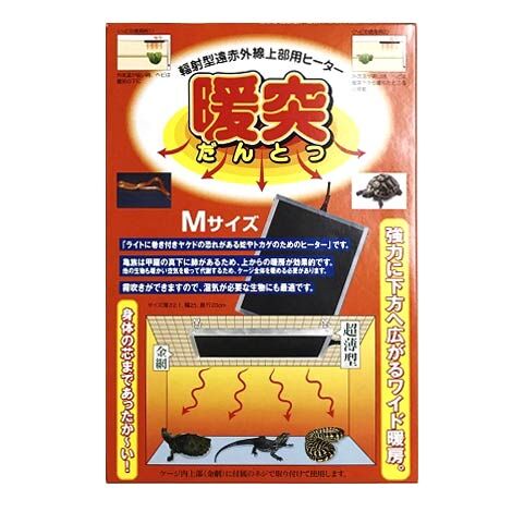 暖トツ　暖突 上部ヒーター 暖突 M | KOBEZOOM通販サイト