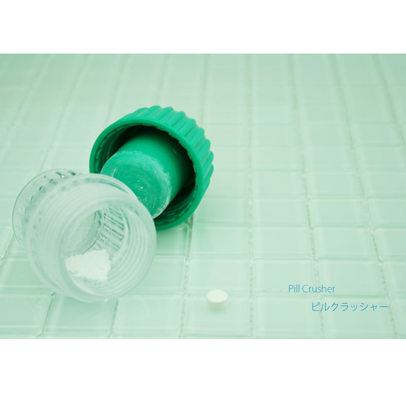 ピルクラッシャー | KOBEZOOM通販サイト