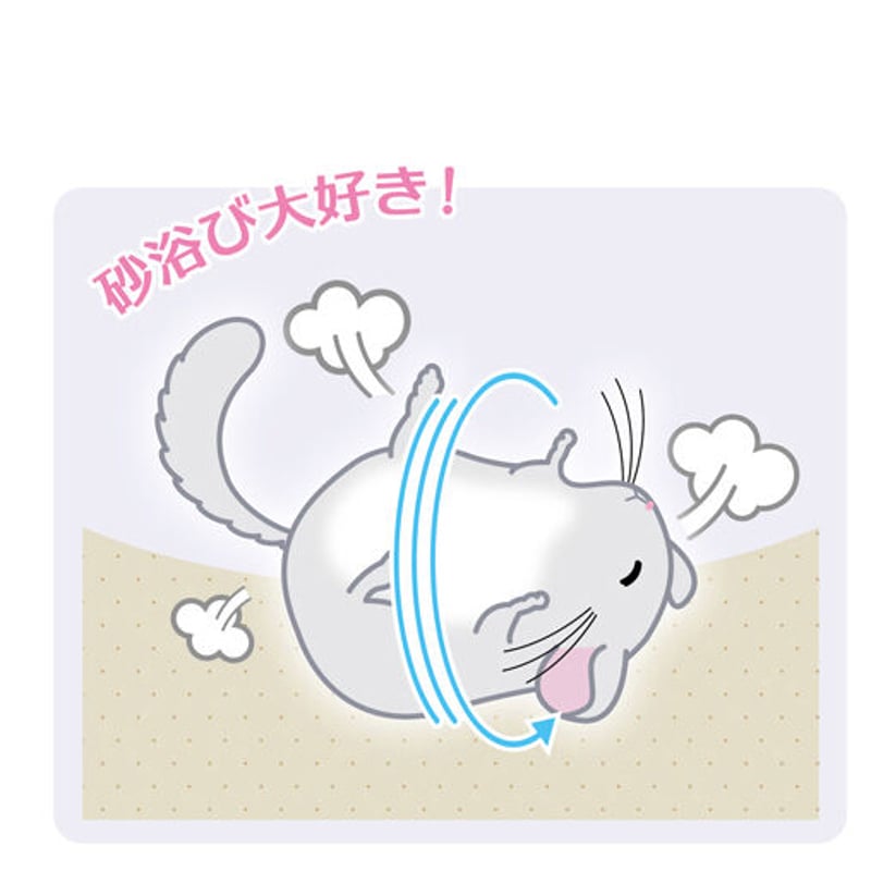 チンチラサンド | KOBEZOOM通販サイト チンチラサンド | KOBEZOOM通販サイト