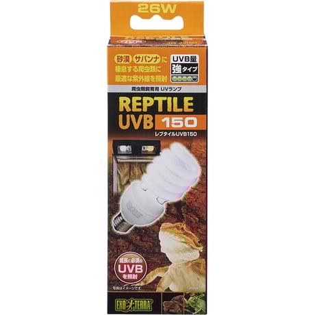 Hyper Sun UV 100W 爬虫類用 UVライト 100W CATEGORY ライト・保温