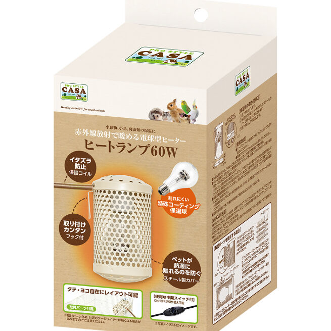CASA ヒートランプ 60W | KOBEZOOM通販サイト CASA ヒートランプ 60W | KOBEZOOM通販サイト