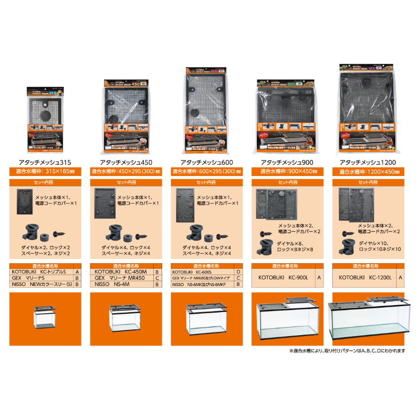 コトブキ工芸 ヒュドラ アタッチメッシュ 315 | KOBEZOOM通販サイト