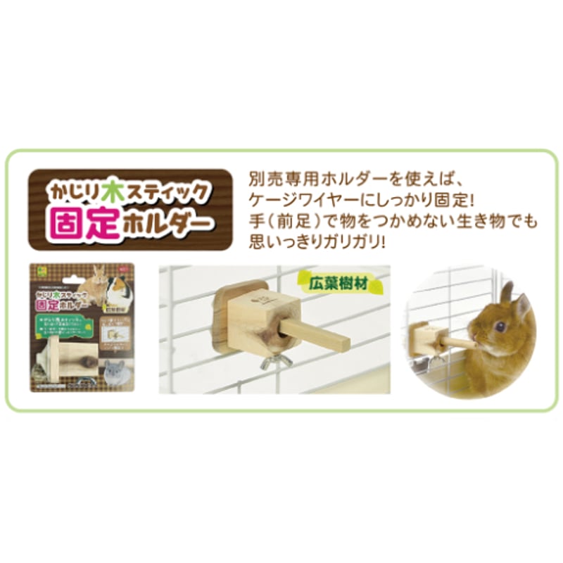SANKO WILD かじり木スティック ふつう | KOBEZOOM通販サイト SANKO WILD かじり木スティック ふつう | KOBEZOOM通販サイト