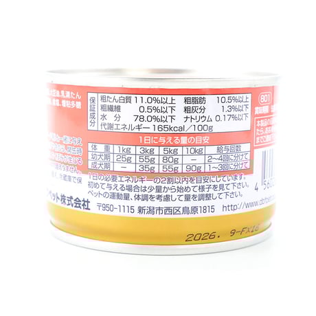 デビフ　アニウェル　ハイカロリー缶　150g