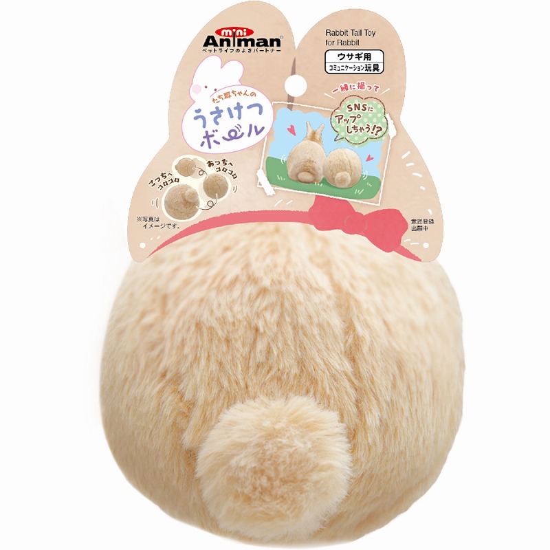 ドギーマンハヤシ］たち耳ちゃんのうさけつボール | KOBEZOOM通販サイト
