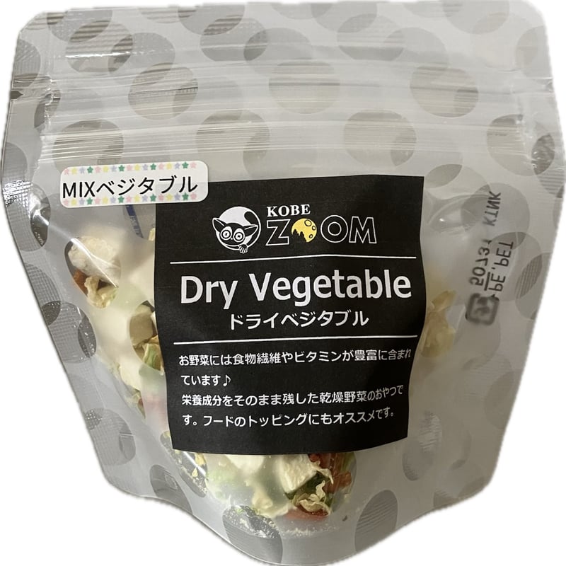 お買得】ドライMIXベジタブル 10g×10個 | KOBEZOOM通販サイト お買得】ドライMIXベジタブル 10g×10個 | KOBEZOOM通販サイト
