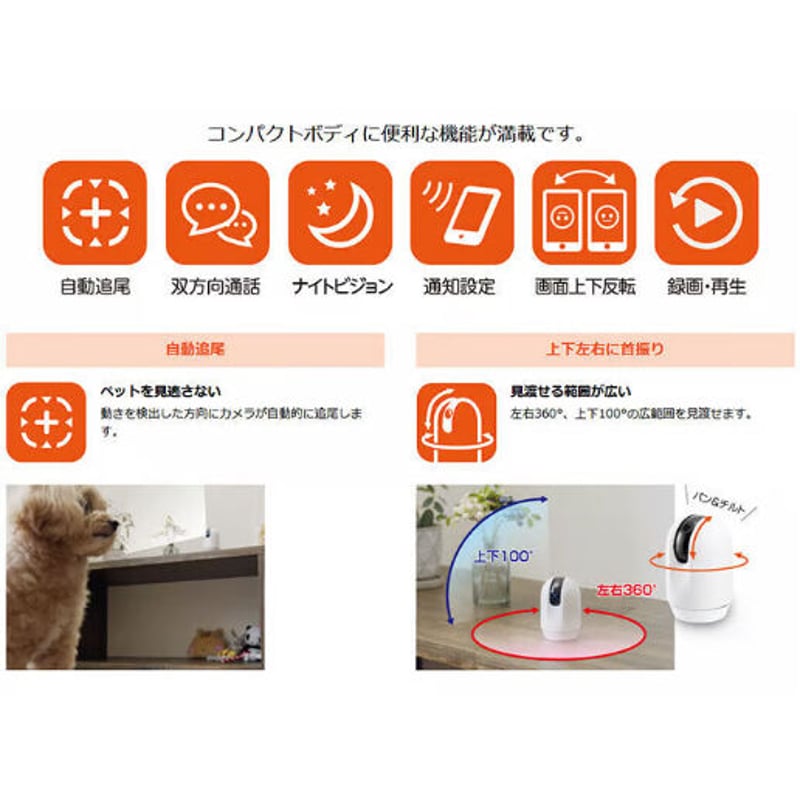 リッチェル 見守りカメラ LOOK | KOBEZOOM通販サイト リッチェル 見守りカメラ LOOK | KOBEZOOM通販サイト