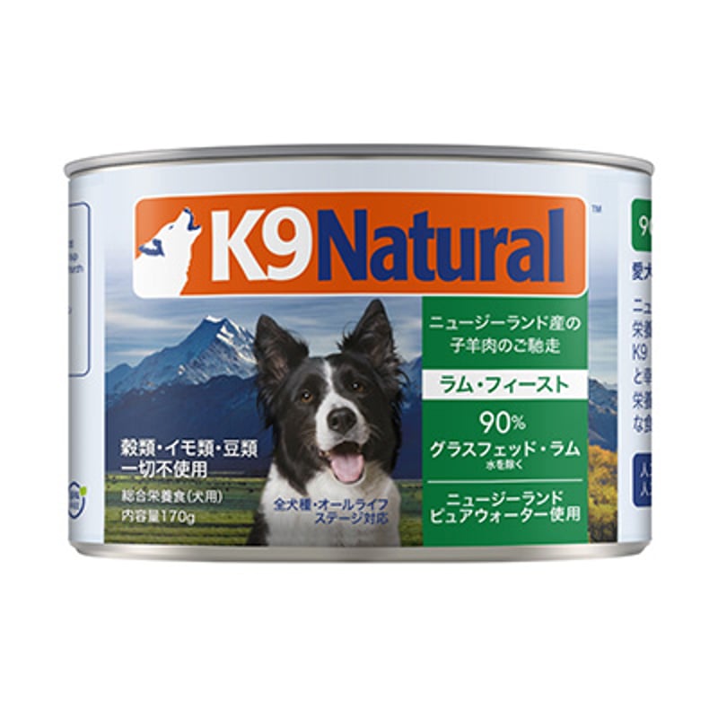 k9 ナチュラル　チキン　500g K9チキン・フィースト｜ドッグフード｜K9ナチュラル公式通販サイト