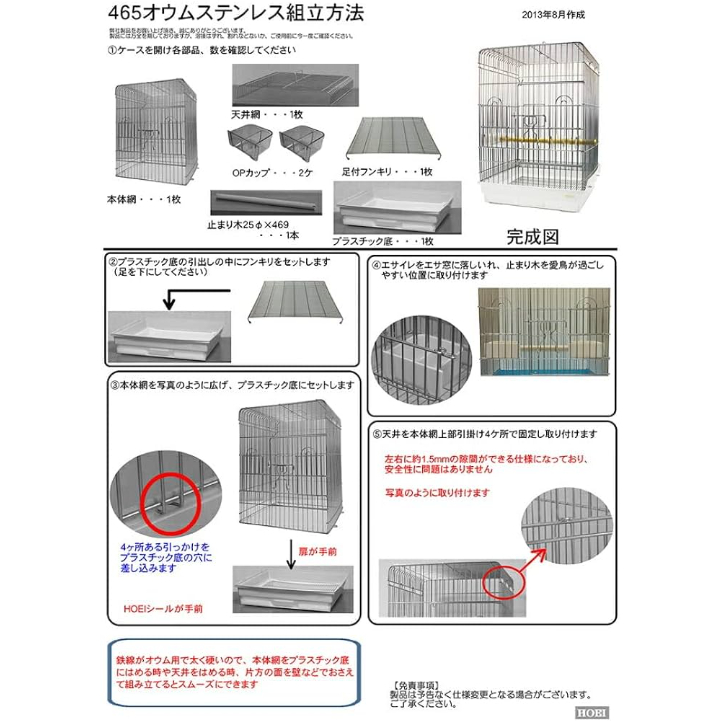 HOEI】465 オウムステンレス ホワイト | KOBEZOOM通販サイト